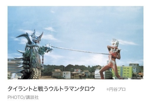 昭和レトロ　円谷プロ ウルトラ怪獣シリーズ ソフビ タイラント