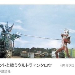 ウルトラマンタロウの中古が安い！激安で譲ります・無料で