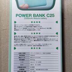新品 モバイルバッテリー 小型サイズ スマホ ヨドバシカメラの画像