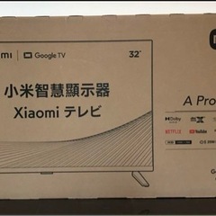 【早い者勝ち】xiaomi TV A Pro32   シャオミ　チューナーレス液晶テレビ