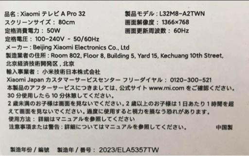 【早い者勝ち】xiaomi TV A Pro32   シャオミ　チューナーレス液晶テレビ