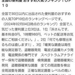 浜さんです、草むしり致します、１時間980円その等お困りごと解決...