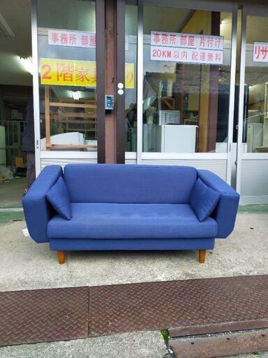 二人掛けソファ