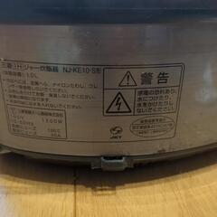 無料　炊飯器の画像