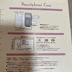 値下げ！スマホケースの画像