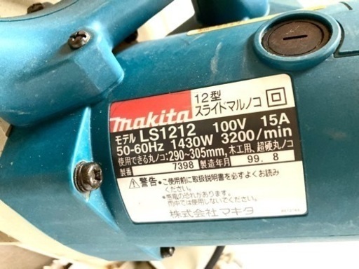 SOLD OUT！◆makita マキタ◆12型スライドマルノコ LS1212 卓上スライド丸のこ 切断機 中古