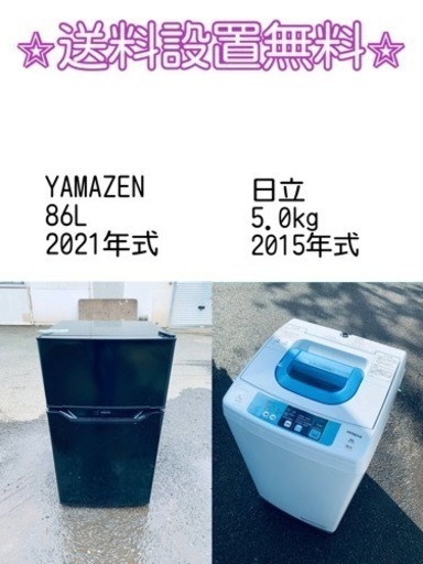 この価格はヤバい❗️しかも送料設置無料❗️冷蔵庫/洗濯機の⭐️大特価⭐️2点セット♪