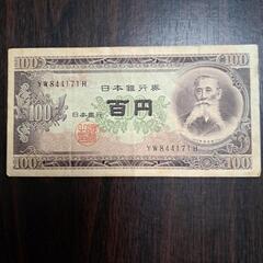 板垣退助

100円札