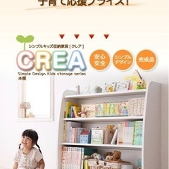 絵本棚　白色　CREA