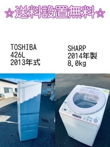 送料設置無料❗️⭐️人気No.1⭐️入荷次第すぐ売り切れ❗️冷蔵庫/洗濯機爆安セット