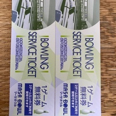 マーサボウルサービスチケット2枚