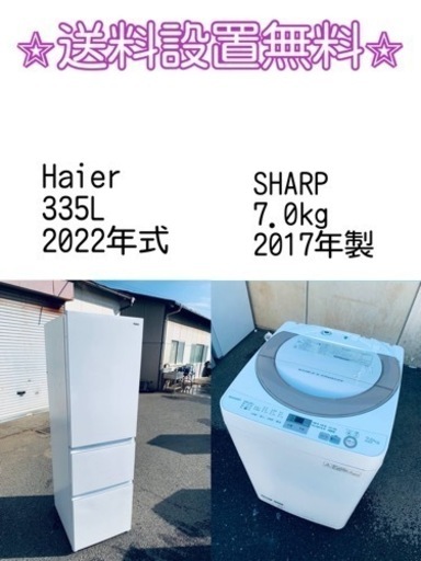 ⭐️緊急企画⭐️送料設置無料❗️早い者勝ち❗️現品限り❗️冷蔵庫/洗濯機の2点セット♪