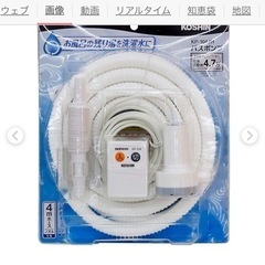 パスポンプ譲ってください。