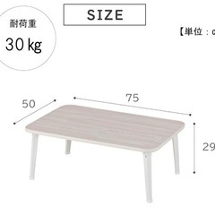 （受け渡し確定）あげます！美品ローテーブルの画像