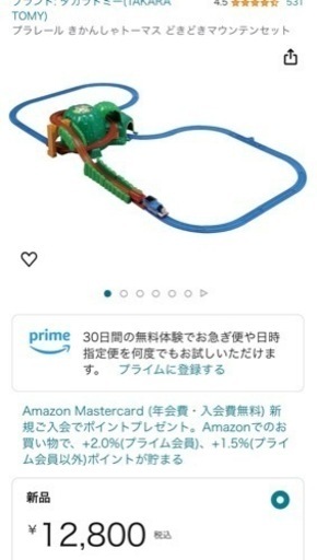 プラレール  まとめ売り