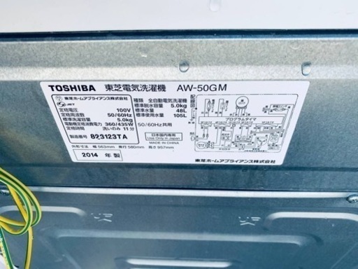 ⭐️TOSHIBA電気洗濯機⭐️ ⭐️AW-50GM⭐️