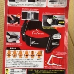 タンデム掴まりベルトの画像