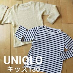 UNIQLOユニクロキッズ130 綿ワッフル長袖Tシャツ、ボーダ...