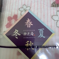 【決まりました】タオル セットの画像