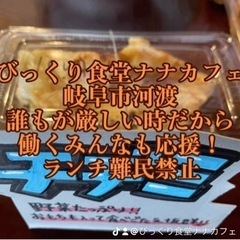 ランドセルあります。びっくり食堂ナナカフェ　能登半島応援セール - 地域/お祭り