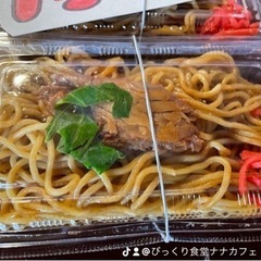 ランドセルあります。びっくり食堂ナナカフェ　能登半島応援セール - 岐阜市