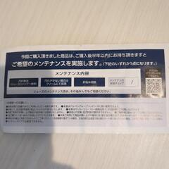 スポーツデポ港北ミナモ店で使える割引券の画像