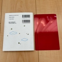 寝る前5分暗記ブック　小5の画像