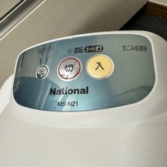 National 生ごみ処理機 MS-N21-Hの画像