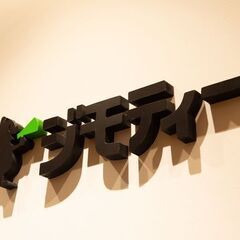 【完全在宅・時短勤務可・契約社員登用有】地域情報メディアの広告審査業務の画像