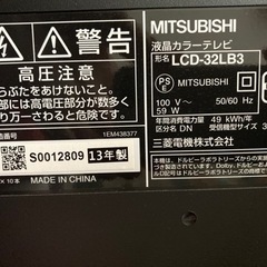 LCD-32LB3 三菱 REAL 32型液晶テレビの画像
