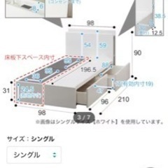 ※再値下げ※【ニトリ】シングルベッド＊収納・２口コンセント付きの画像