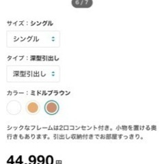 ※再値下げ※【ニトリ】シングルベッド＊収納・２口コンセント付きの画像