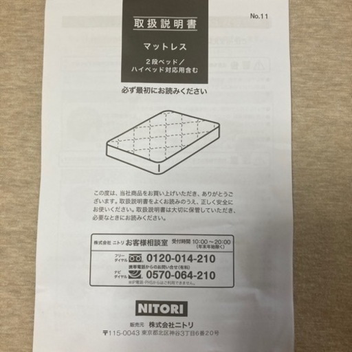 シングルベッドandマット