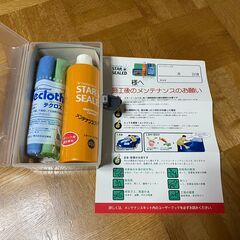 【無料】「三菱純正スターシールド専用メインテナンスキット」未使用...
