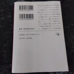 魔術はささやく　宮部みゆきの画像