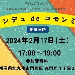 【POSTO＆Co.】フォンデュ de コモンミール「オリジナル...