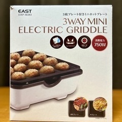 3枚プレート付き　ミニホットプレートEHP-M283