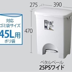 【未使用】ゴミ箱　横型　25L ホワイトの画像