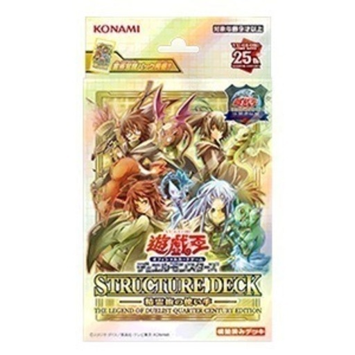 遊戯王　決闘者伝説　精霊術の使い手　ストラクチャーデッキ