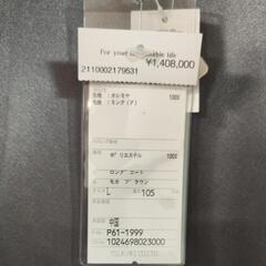 【新品未使用品】カシミヤ100%、ミンクコートの画像
