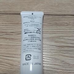 値下げ薬用美白シミとりクリームの画像