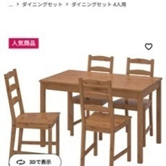 送料込み IKEA イケア ダイニングテーブル4人 大阪 近場配達無料値引きあり 4人用ダイニングテーブルセットの通販 - IKEA