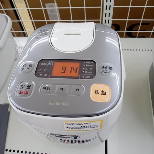 ★ジモティ割あり★ IRISOHYAMA 炊飯器　三合炊き  20年製 動作確認／クリーニング済み OJ3466