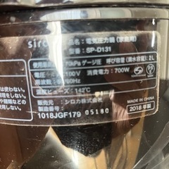 シロカ電気圧力鍋　SP-D131の画像