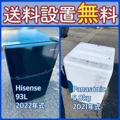 送料設置無料❗️⭐️赤字覚悟⭐️二度とない限界価格❗️冷蔵庫/洗濯機の超安セット♪5