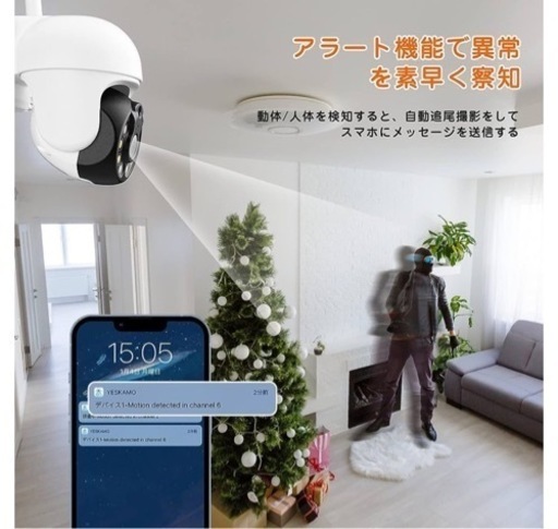 新品未使用✨️防犯カメラ 見守りカメラ ペットカメラ