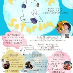 気軽に♪生演奏とカフェ
