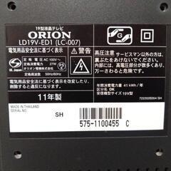 オリオン製　19型テレビの画像