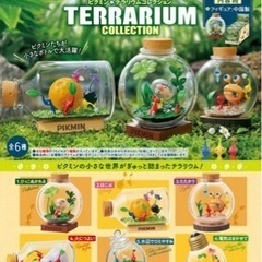 【未使用】ピクミン　テラリウムコレクションの画像
