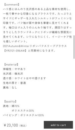 yori サイドギャザーブラウス　36